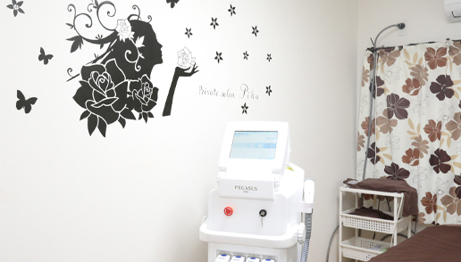 脱毛サロン Pika